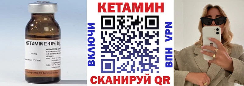 Кетамин VHQ  закладки  Циолковский 