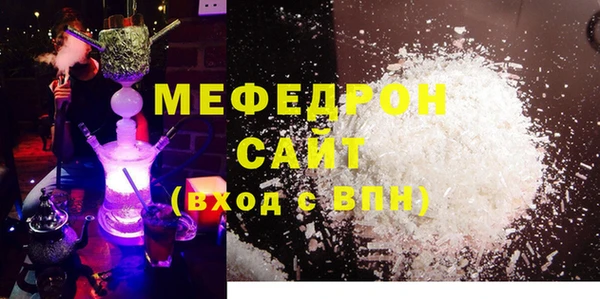 мефедрон мука Абаза