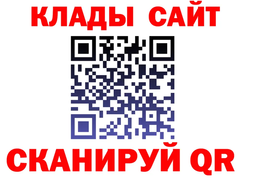 Купить закладку  Telegram Циолковский