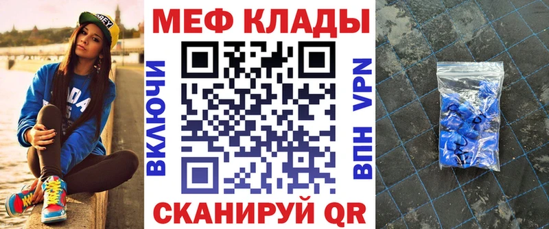где найти   Циолковский  Меф mephedrone 