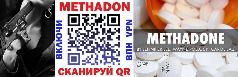 Метадон мёд  закладка  Циолковский 